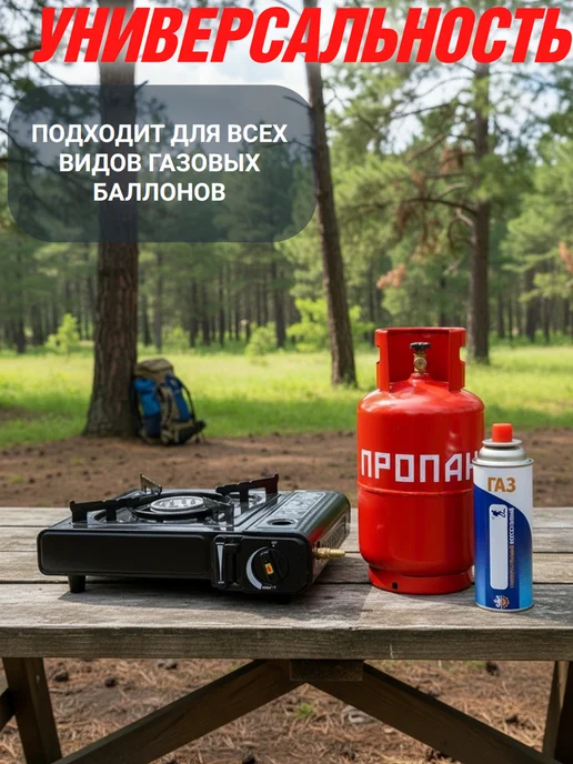 SheiDiHome Газовая плита туристическая горелка, черный, фото 2