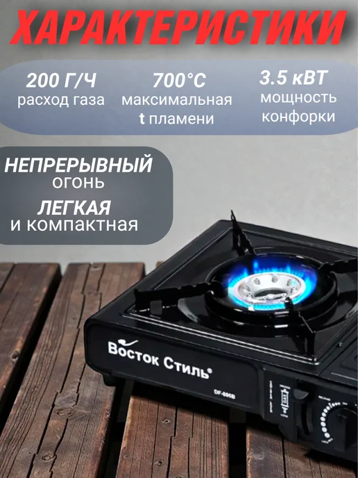 SheiDiHome Газовая плита туристическая горелка, черный, фото 5