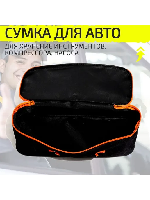 Сумка для набора автомобилиста Черный, черный, фото 2