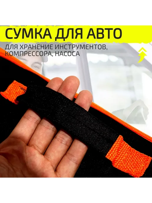 Сумка для набора автомобилиста Черный, черный, фото 3