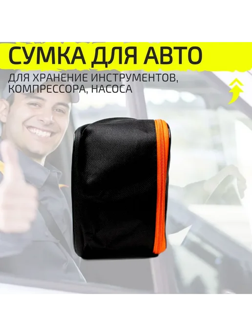 Сумка для набора автомобилиста Черный, черный, фото 4