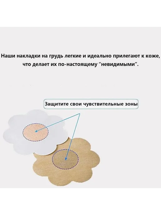 Стикини на соски 50 пар 6 см маскирующие бежевый, бежевый, фото 2