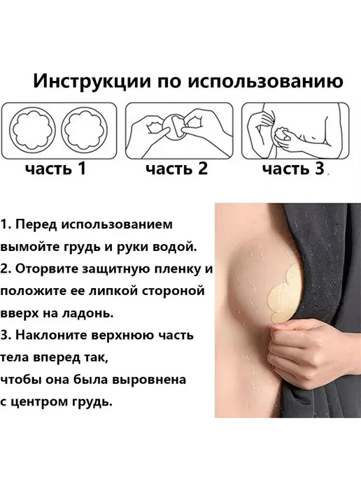 Стикини на соски 50 пар 6 см маскирующие бежевый, бежевый, фото 3
