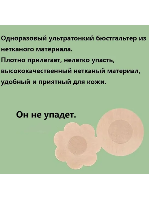 Стикини на соски 50 пар 6 см маскирующие бежевый, бежевый, фото 5
