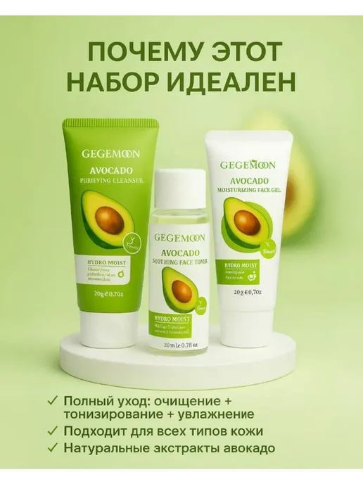 GOLD-GRIM Подарочный набор уходовой косметики дорожный путешественника, зеленый, фото 3