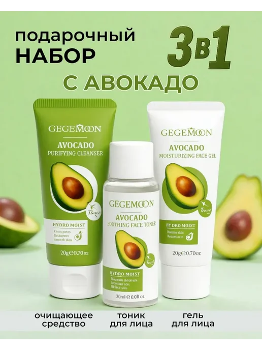 GOLD-GRIM Подарочный набор уходовой косметики дорожный путешественника, зеленый, фото 7