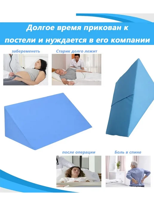 Подушка-призма противопролежневая, Синий Призм, синий, фото 2