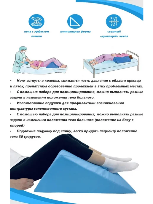 Подушка-призма противопролежневая, Синий Призм, синий, фото 3