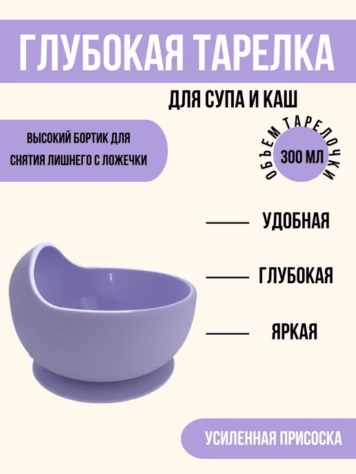 КуралЕсик Набор детской посуды для кормления силиконовый "Слоник", фиолетовый, фото 3