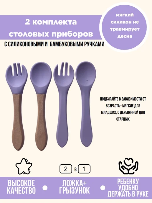 КуралЕсик Набор детской посуды для кормления силиконовый "Слоник", фиолетовый, фото 5