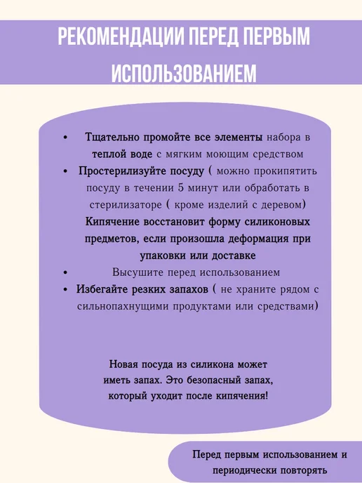 КуралЕсик Набор детской посуды для кормления силиконовый "Слоник", фиолетовый, фото 8