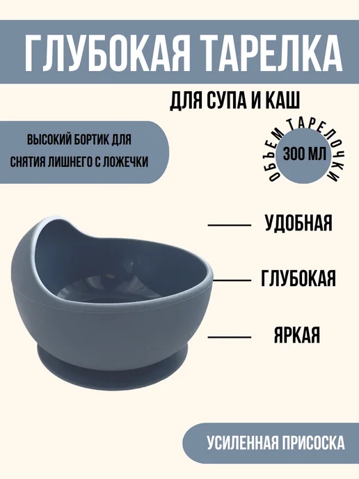 КуралЕсик Набор детской посуды для кормления силиконовый "Лиса", серый, фото 3