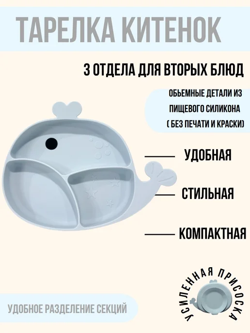 КуралЕсик Набор детской посуды для кормления силиконовый "Китенок", серый, фото 2