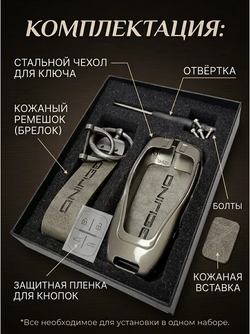 KeyCase Чехол на ключ авто Beijing BAIC U5 Plus, X7, X75, BJ40, серый, фото 4