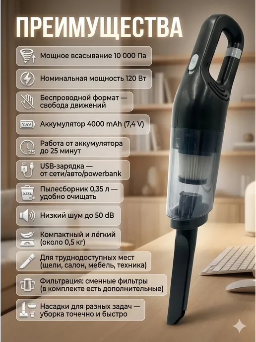 БОТ1 Пылесос для автомобиля беспроводной, черный, фото 2