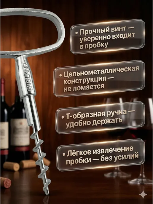 БОТ1 штопор для вина ручной сделано по итальянским дизайном, серый, фото 2