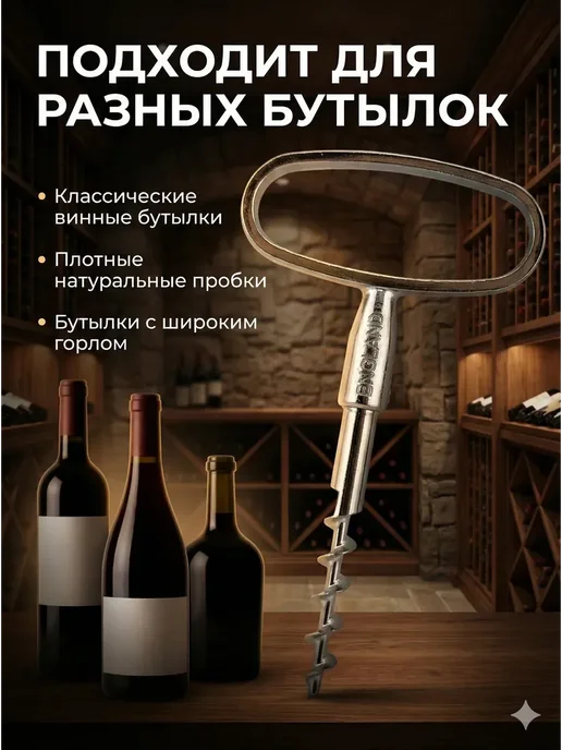 БОТ1 штопор для вина ручной сделано по итальянским дизайном, серый, фото 3