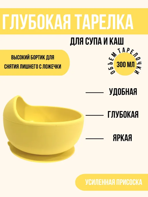 КуралЕсик Набор детской посуды для кормления силиконовый " Цыпа", желтый, фото 3
