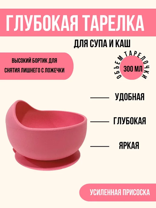 КуралЕсик Набор детской посуды для кормления силиконовый " Сова", розовый, фото 3