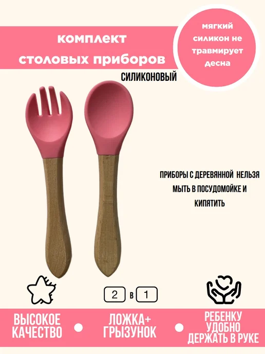 КуралЕсик Набор детской посуды для кормления силиконовый " Сова", розовый, фото 6