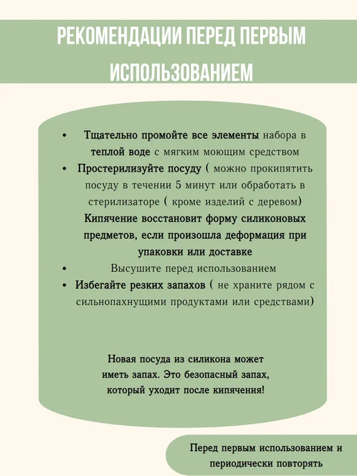 КуралЕсик Набор детской посуды для кормления силиконовый " Лапка", зеленый, фото 7