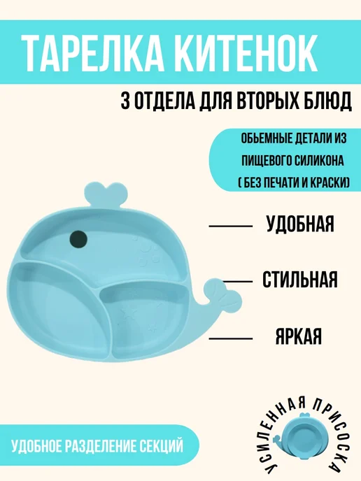 КуралЕсик Набор детской посуды для кормления силиконовый «Кит», голубой, фото 2