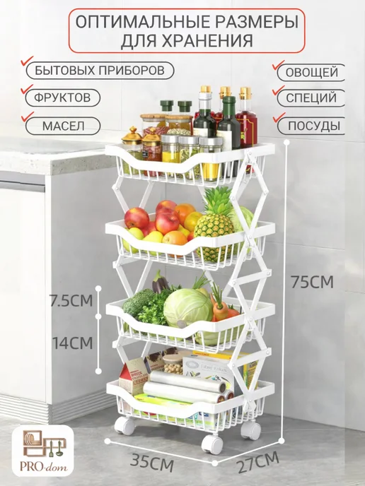 Этажерка для кухни и ванной на колесиках металлическая, белый, в упаковке 3,5 кг, фото 2