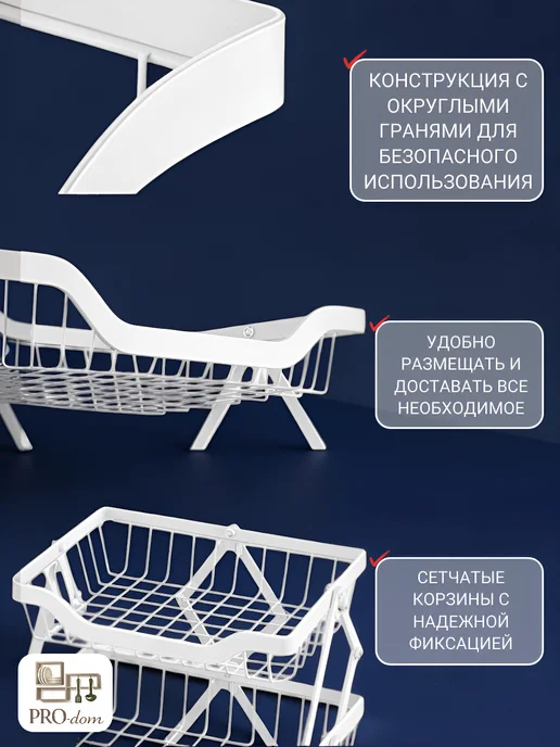 Этажерка для кухни и ванной на колесиках металлическая, белый, в упаковке 3,5 кг, фото 3