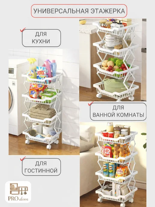 Этажерка для кухни и ванной на колесиках металлическая, белый, в упаковке 3,5 кг, фото 7