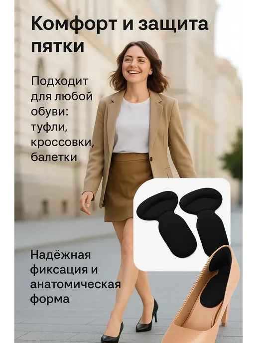 AI570 подпяточник для обуви от натирания, черный, фото 3