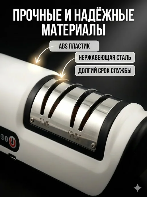 Umarat0306 Электронная точилка для ножей и ножниц, вариант, фото 3