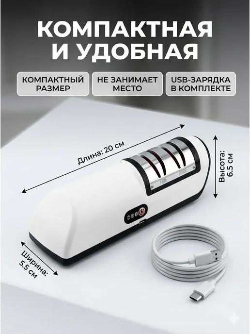 Umarat0306 Электронная точилка для ножей и ножниц, вариант, фото 4