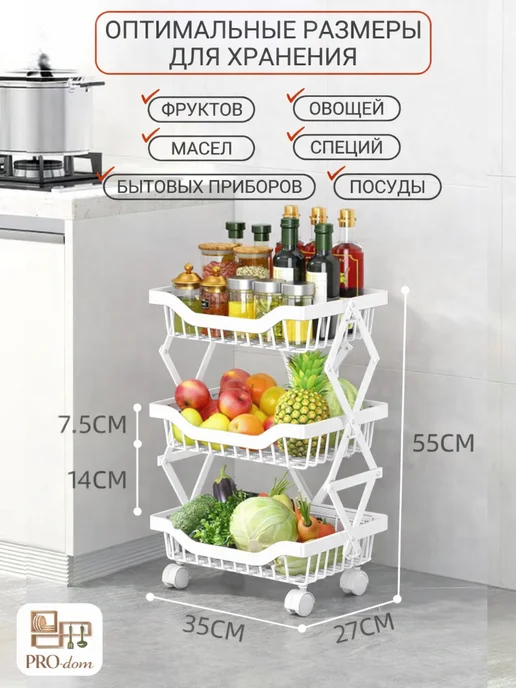 Этажерка для кухни и ванной на колесиках металлическая, белый, в упаковке 2,5 кг