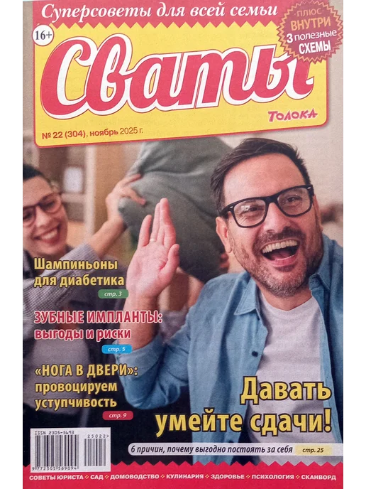 Комплект журналов "Лечебные письма" 6 журналов, 7 шт, фото 2