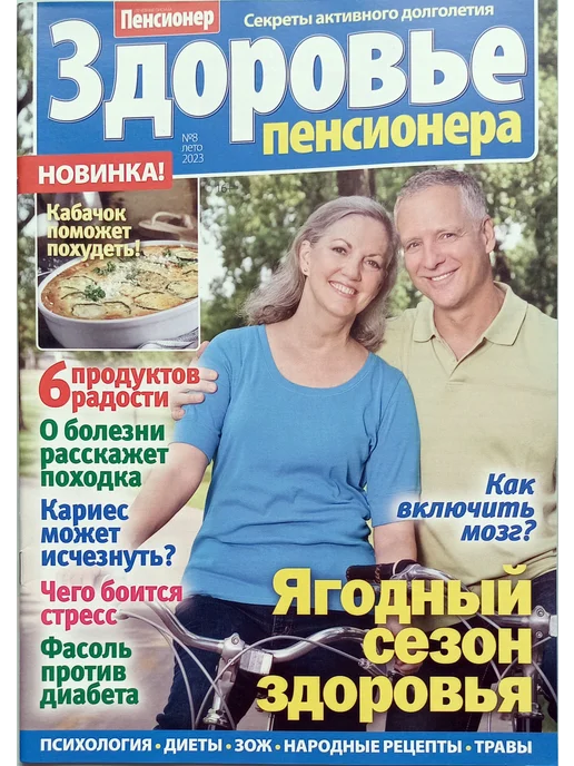Комплект журналов "Лечебные письма" 6 журналов, 7 шт, фото 3