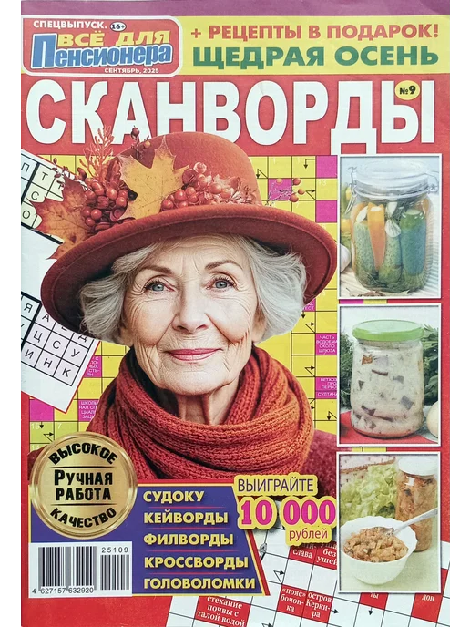 Комплект журналов "Лечебные письма" 6 журналов, 7 шт, фото 4