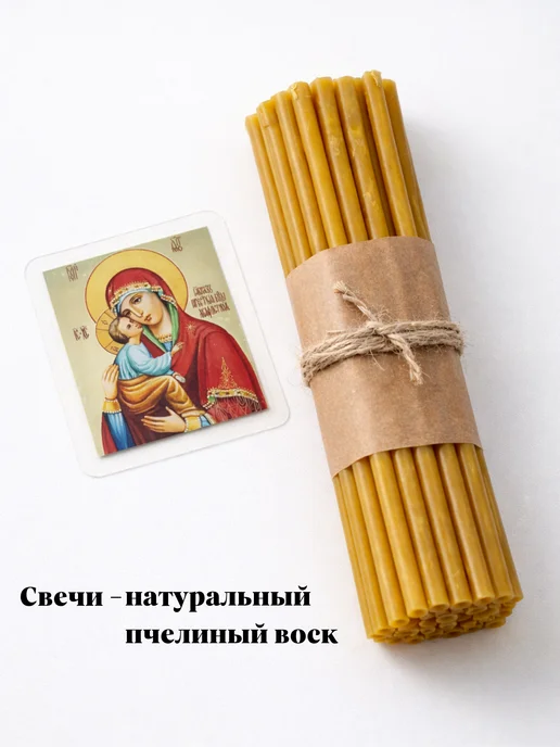 Набор церковных свечей, бежевый, фото 2