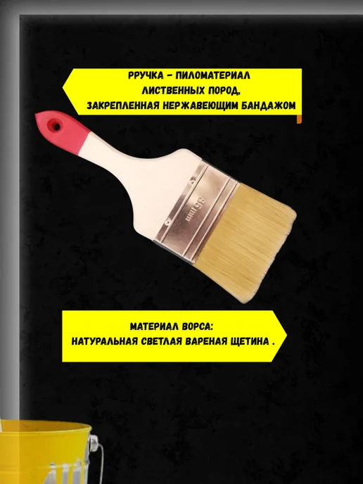 ЯМПОЛЬ Кисть малярная флейцевая 85мм, вариант, фото 3