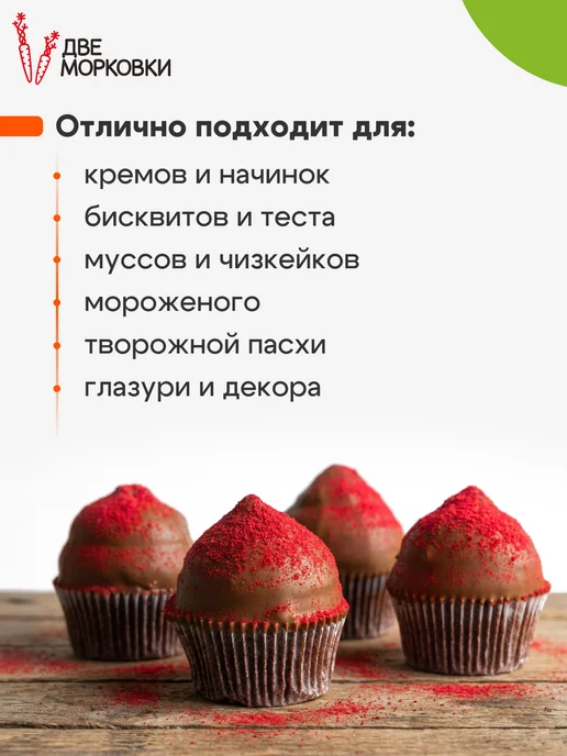 Две морковки Малина сублимированная порошок, 20 г, 20 г, фото 2