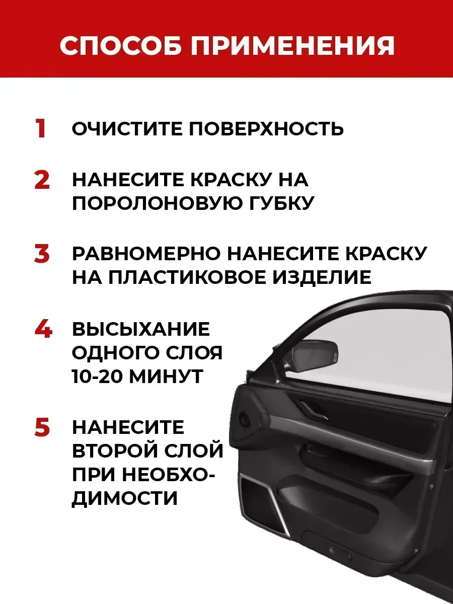 Краска для пластика автомобиля черная фото 4