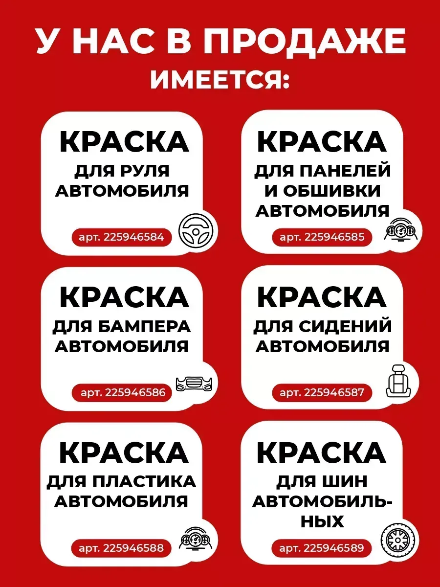 Краска для бампера автомобиля черная фото 5