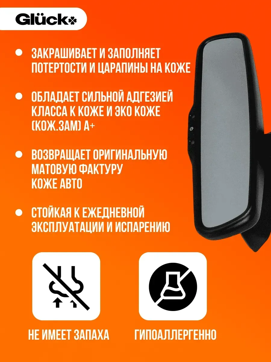 Краска для пластика автомобиля черная 45 гр фото 5