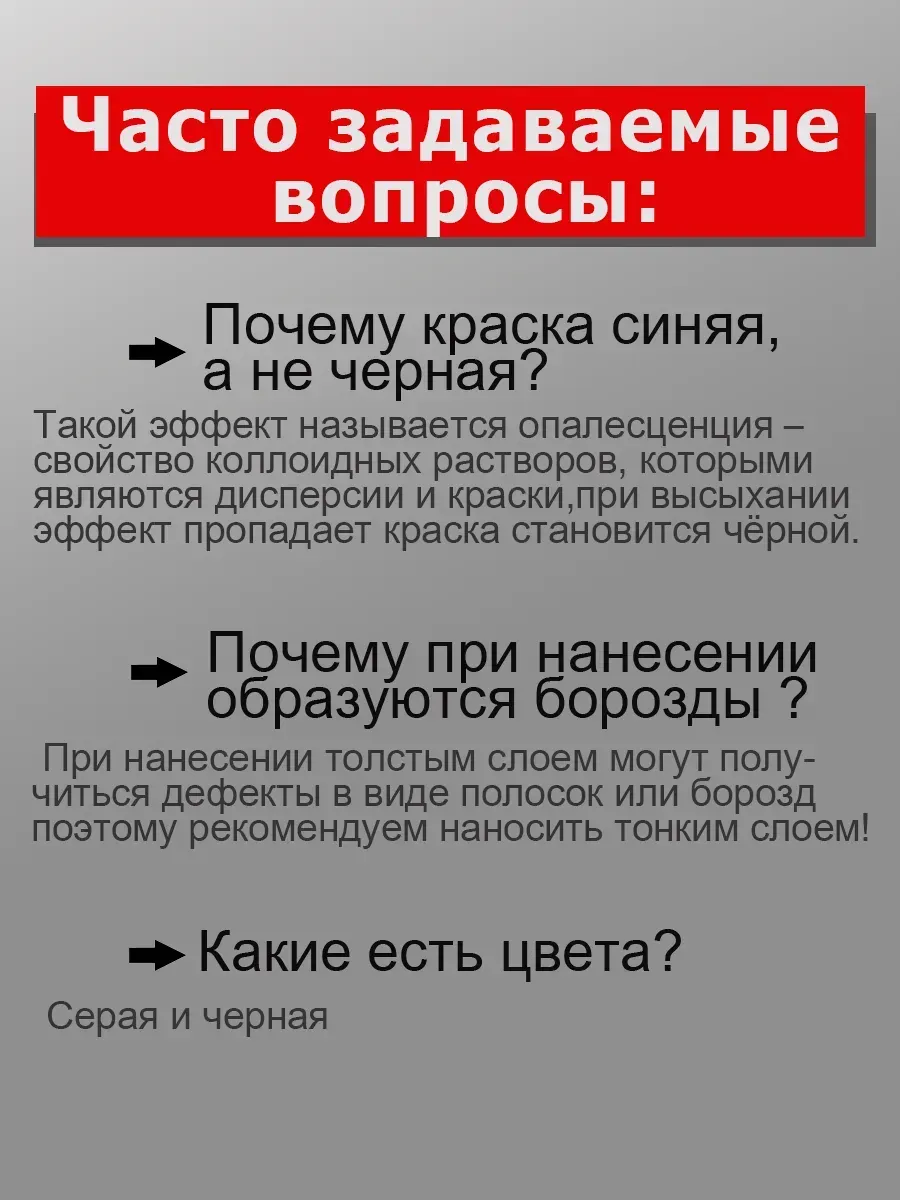 Краска для бампера автомобиля фото 4