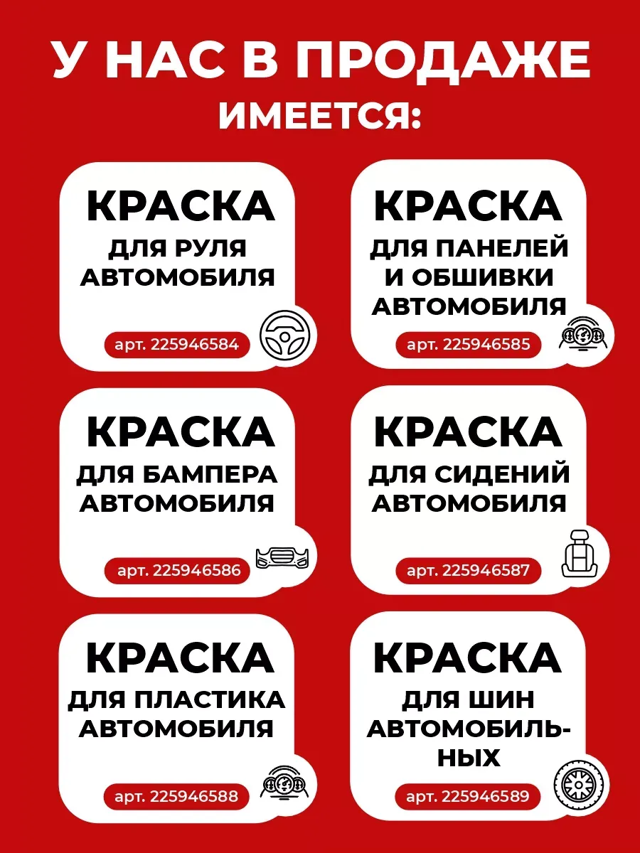 Краска для бампера автомобиля фото 5