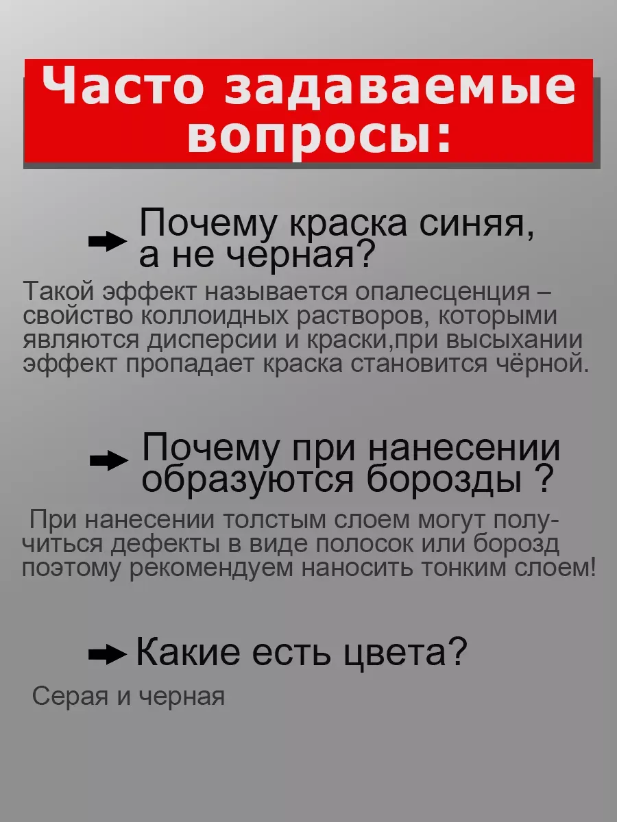 Краска для пластика автомобиля фото 4