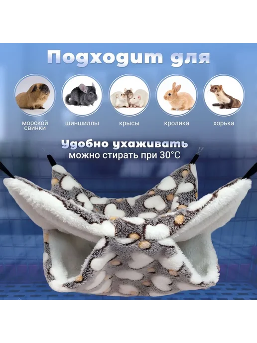 Подвесной гамак для грызунов крыс 34х34, 34x34, фото 2