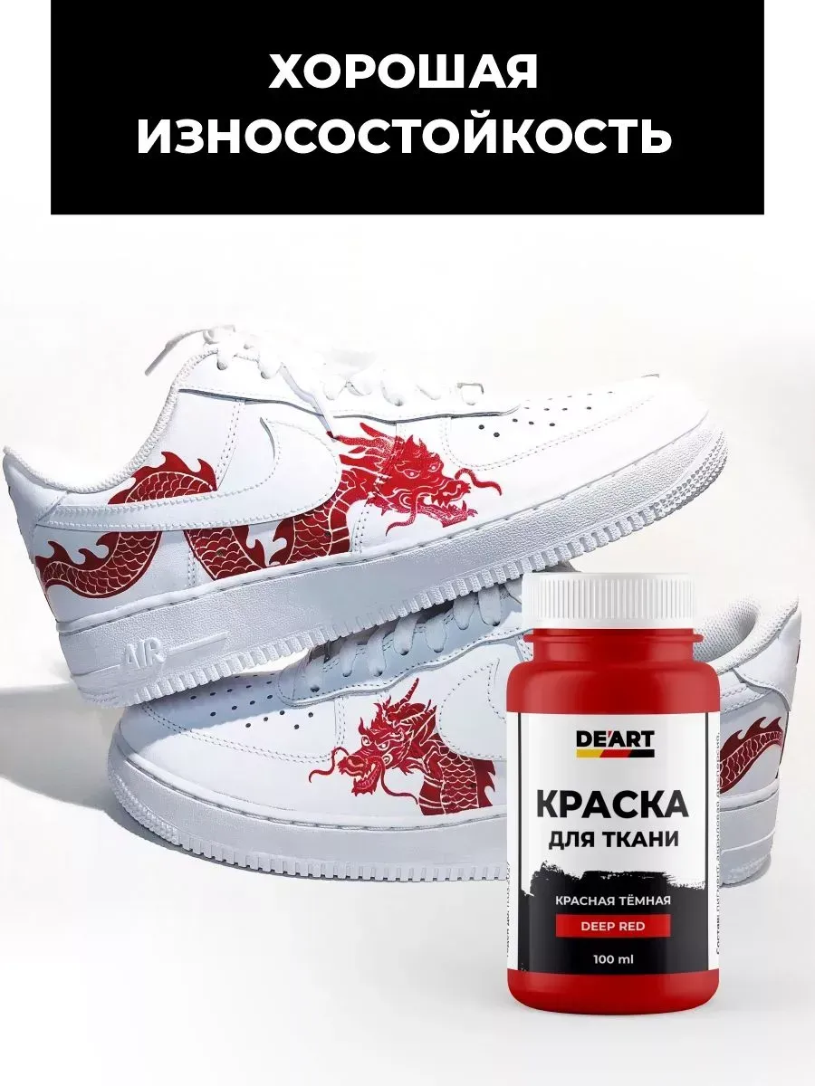 Краски для ткани белая фото 3