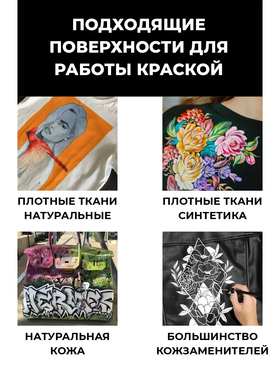 Акриловая краска для ткани и кожи красная фото 5