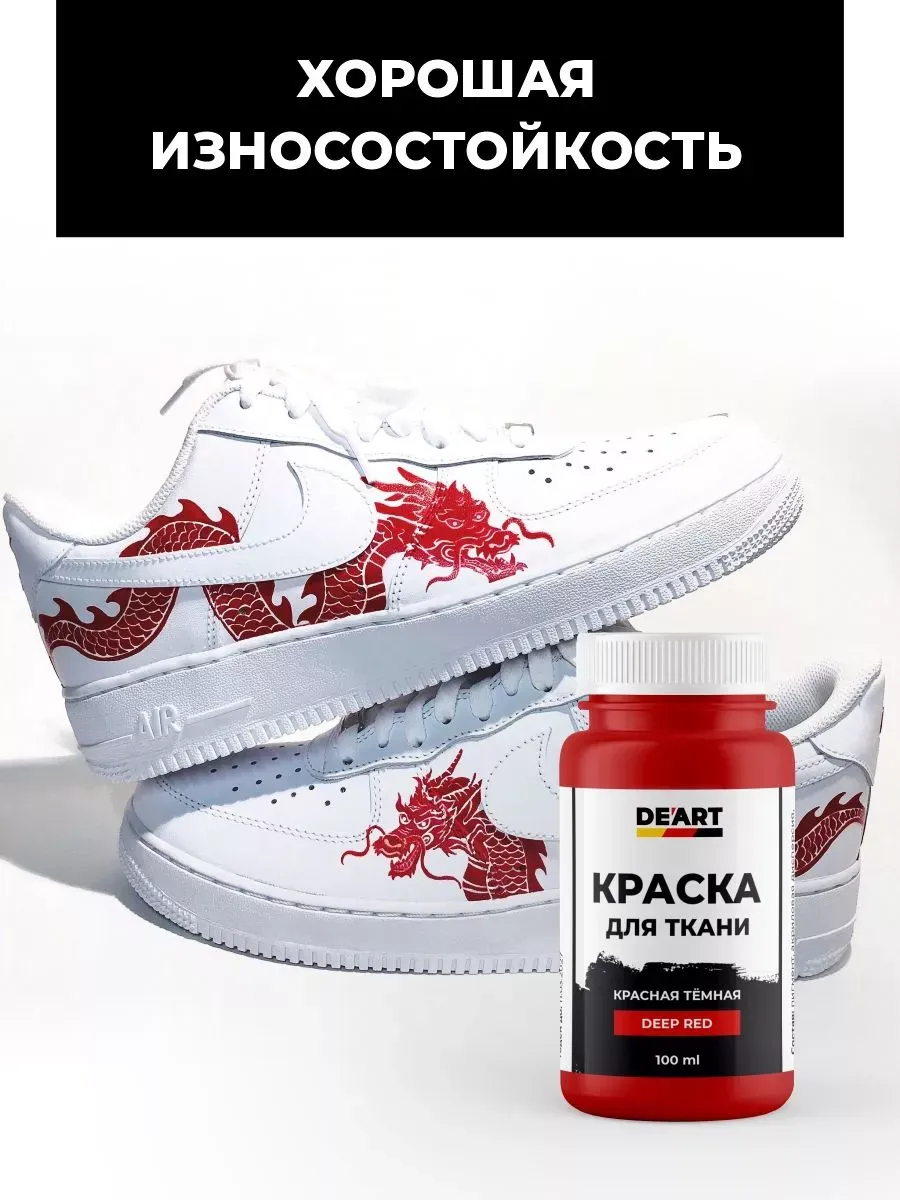 Краски для ткани белая фото 3