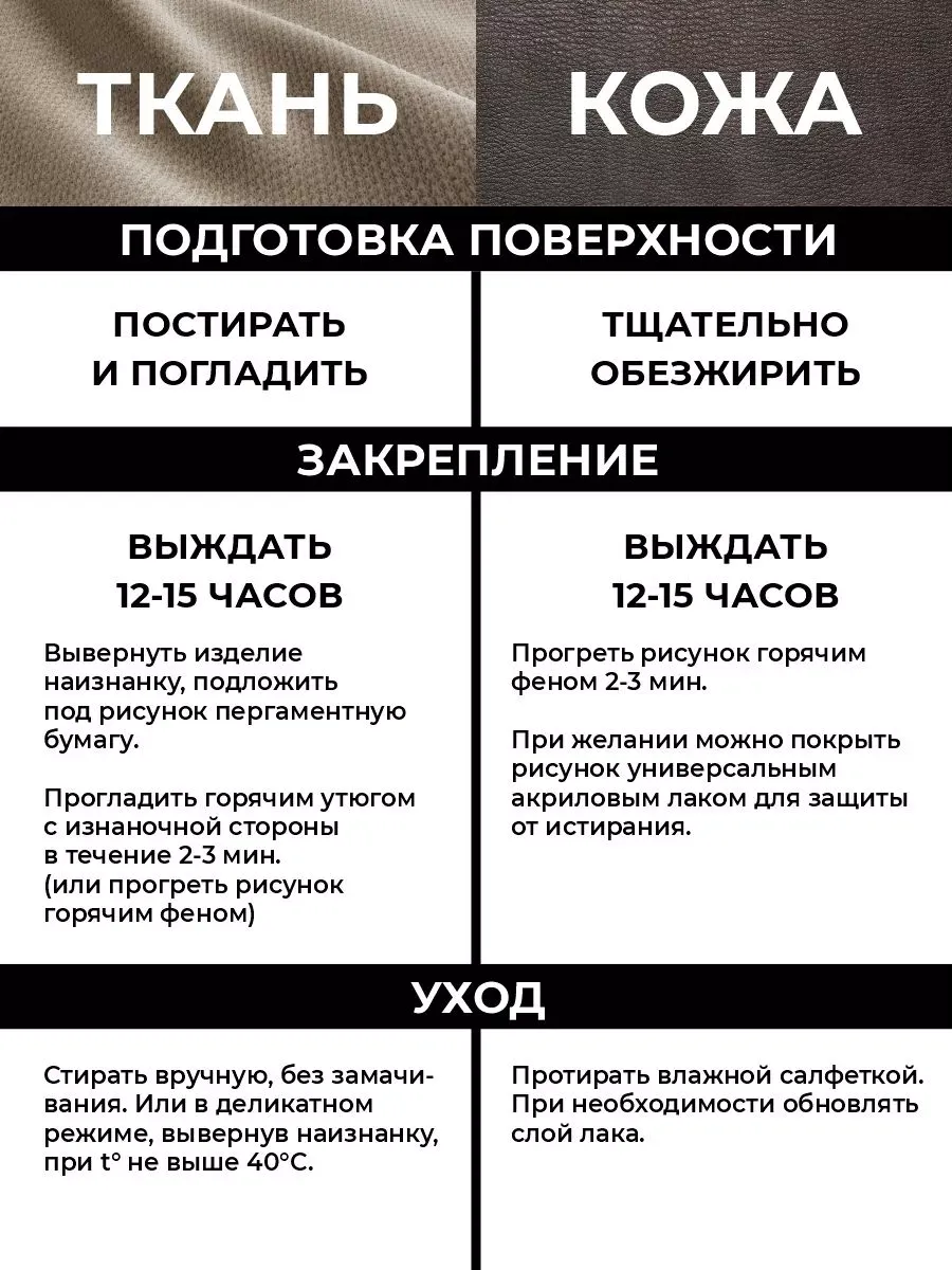 Краски для ткани белая фото 5